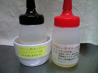 アホエンオイル