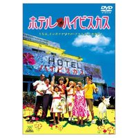 まる子と美恵子