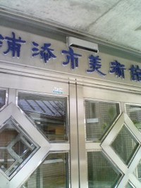 2006年08月20日