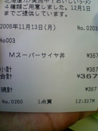 2006年11月13日