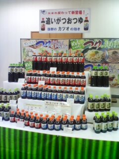 ミツカンさん試食会