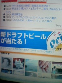 2007年04月06日