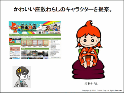 スクエアのみんなに自己紹介!