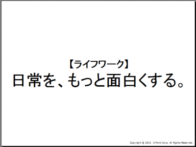 スクエアのみんなに自己紹介!