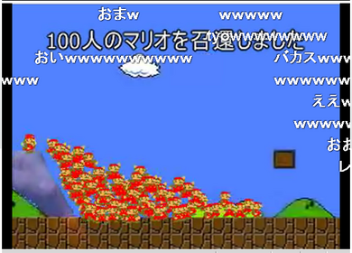 「全手動マリオ」で見るフィジカルコンピューティング