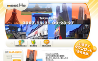 2007年12月21日