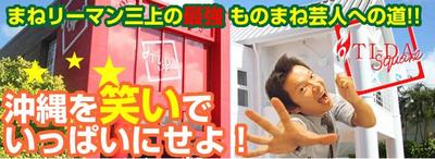 2ヶ月限定の、「てぃーだブログ」復活!
