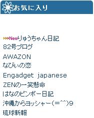 お気に入りを更新