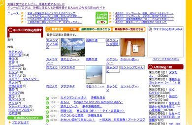 昔のてぃーだブログを気軽に閲覧出来るサービス