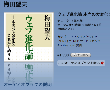 オーディオブック始めました