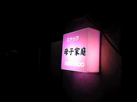 2008年01月11日
