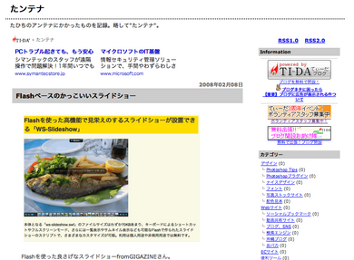 新ブログ「たンテナ」始めました。