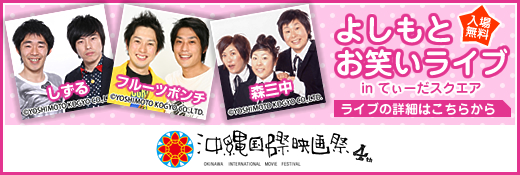 いよいよ、今度の日曜日はてぃーだ祭!