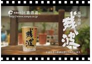 ワンカップ2008