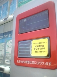 自販機 2007/07/30 12:13:58