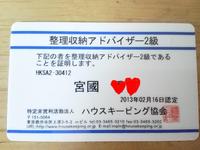 ♪アドバイザー♪ 2013/03/08 20:47:18