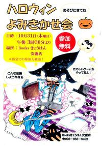 本日の読み聞かせイベントについて 2013/10/27 09:14:31