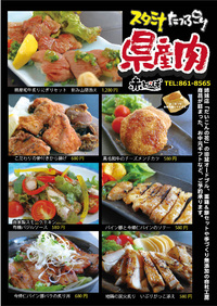 いよいよ８月！！赤とんぼのスタミナたっぷり県産肉 2013/08/01 16:09:39