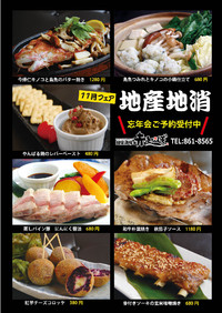 11月はおきなわを味わう！！赤とんぼ 2013/11/01 17:33:21