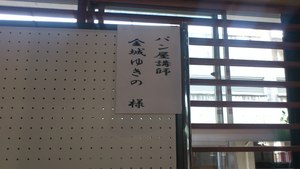 小学校に行ってきました！