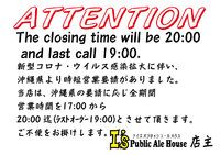 時短営業のお知らせ 2021/04/10 22:11:27