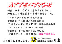 まん延防止等重点措置の延長 2022/01/27 20:26:11