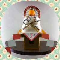 明日は、鏡開きですね 2018/01/10 15:41:37