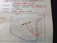 下水道工事のご協力のお願い 2019/02/28 12:24:08