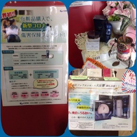 今、ついています。 2020/08/14 13:11:46