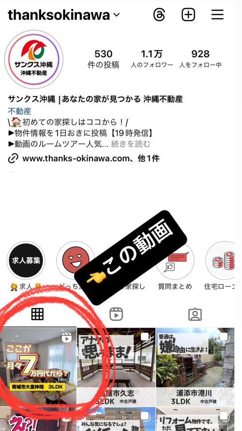 ルームツアー撮影に行ってきた★