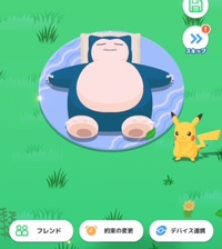 ポケモンスリープで睡眠管理！しかも無料です。