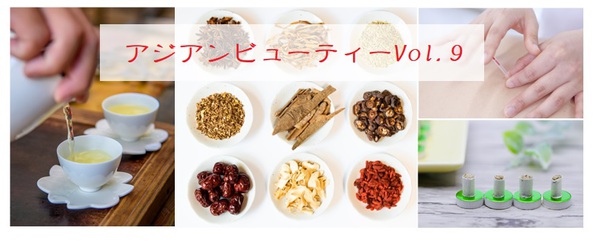 アジアンビューティー　Vol.9