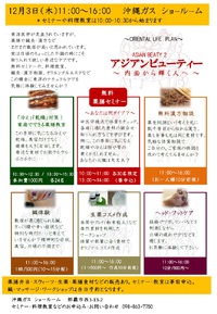 アジアンビューティーVol.2