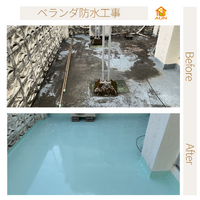 雨漏り補修、ベランダ防水工事