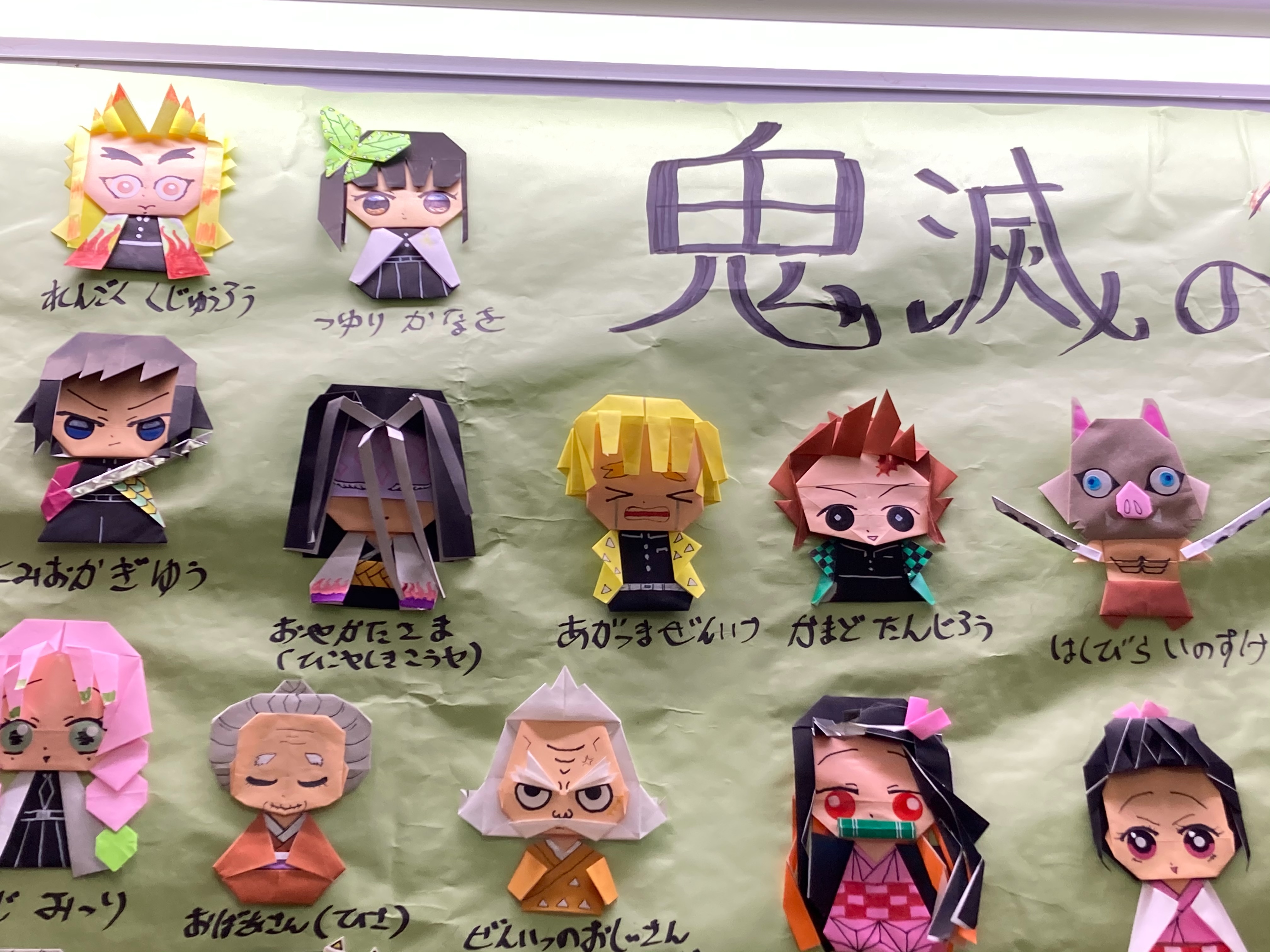 鬼滅の刃のキャラクター大集合 あうん工房