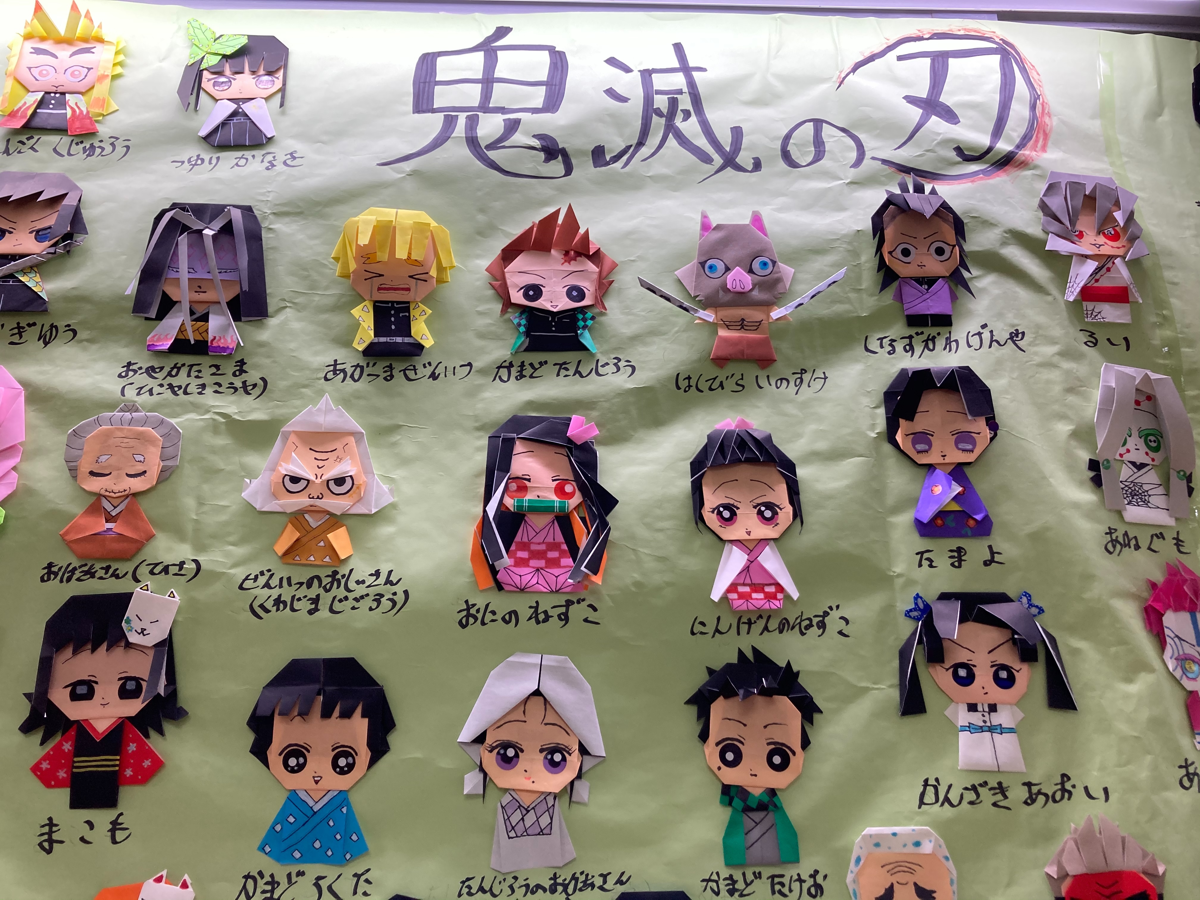 鬼滅の刃のキャラクター大集合 あうん工房