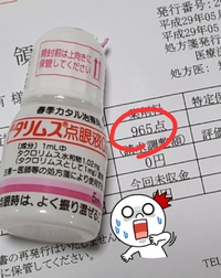 ビックリ。 2017/06/01 20:40:47