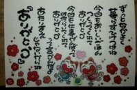 ありがとう 2014/08/27 23:05:21