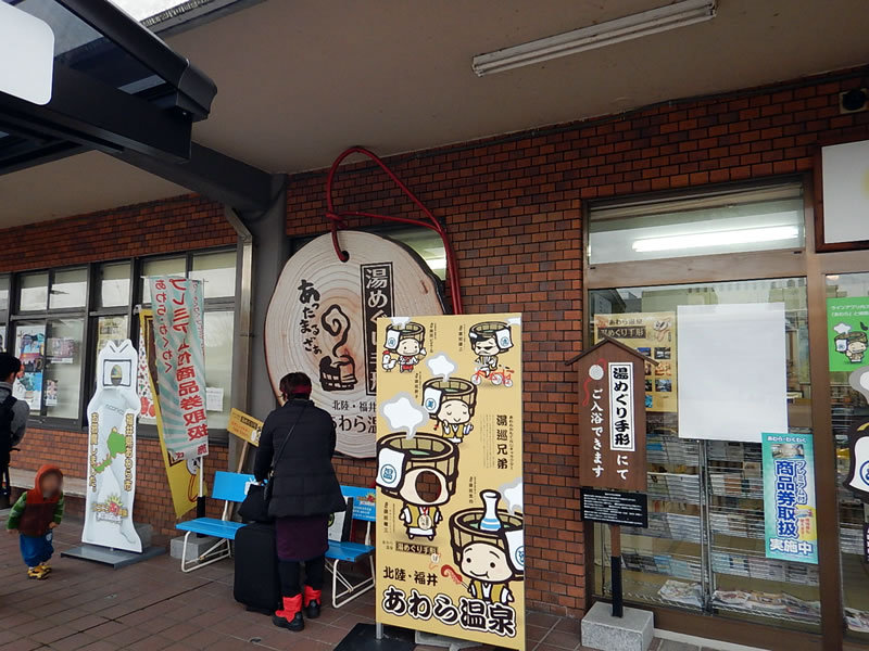 福井県芦原温泉にある地元の和菓子屋さんを巡る旅 Awazon