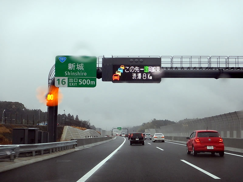 東名 高速 渋滞