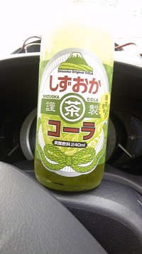 お茶コーラ 2010/07/20 07:21:58