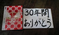 １２月３日発売、、、 2008/12/09 12:46:55