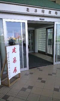 建築展開催中です。。。 2010/08/04 19:36:20