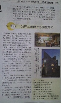 創刊２５周年　タイムス住宅新聞 2010/06/25 11:44:24
