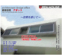 ｏｐｅｎ　ｈｏｕｓｅ 2012/04/03 16:25:58