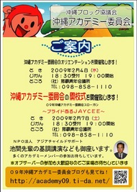 委員会集合！ 2009/02/02 14:53:17