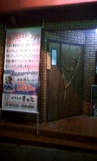 ２次回 2009/03/25 21:50:29
