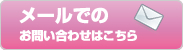 お問い合わせ 2011/12/01 17:17:00