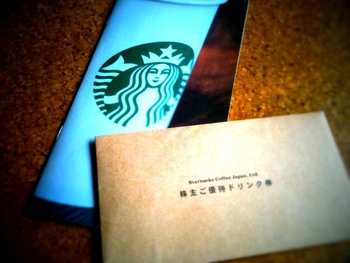 スタバ