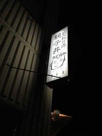まごころ　手と手（神戸高速鉄道大開） 2012/04/07 21:34:17